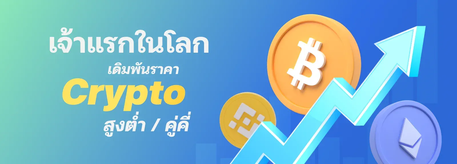 kubet หวย เดิมพัน สูงต่ำ / คู่คี่