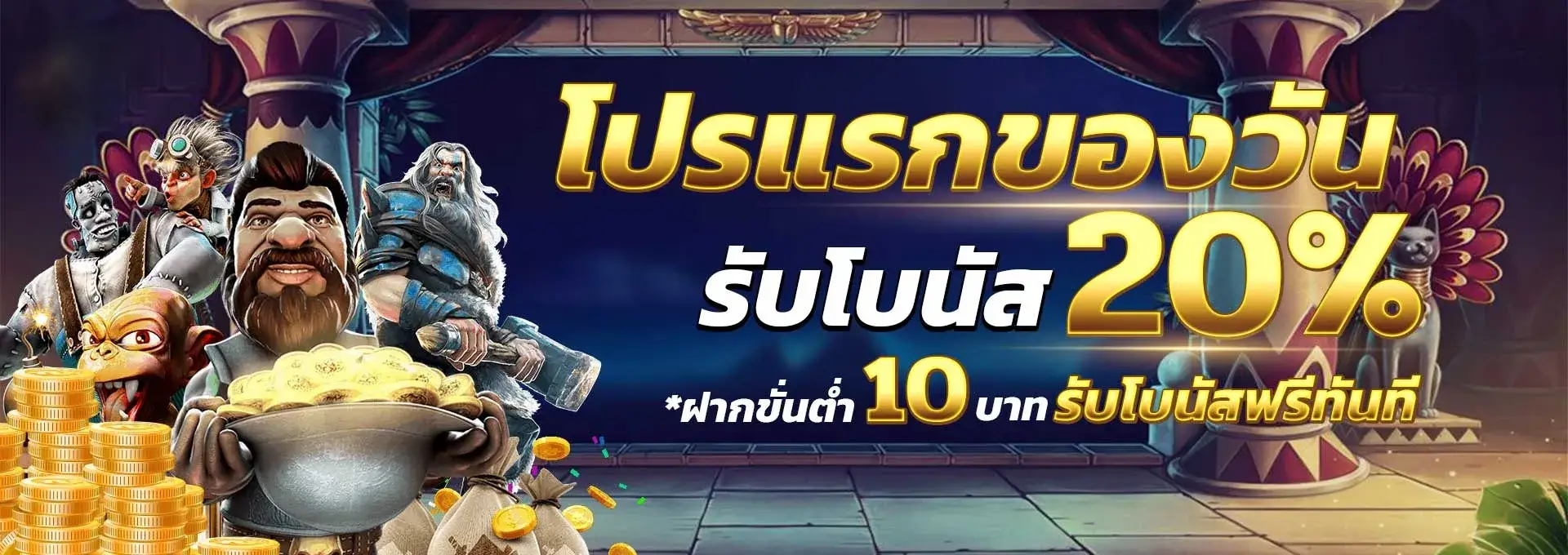 kubet หวย โปรฝากครั้งของวัน รับโบนัส 20%