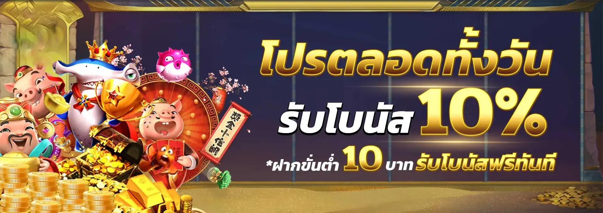 kubet หวย โปรฝากตลอดทั้งวัน รับโบนัส 10 %