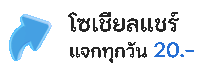 kubet หวย โซเซียลแชร์
